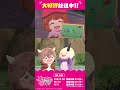 第5話予告「天使さんと会ったよ!!」ドゥ(CV:久野美咲)、ジャヒー(CV:大橋彩香)#まおむす