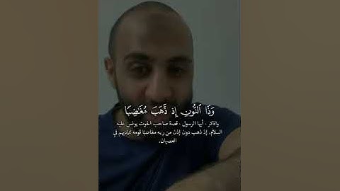 وَأَيُّوبَ إِذْ نَادَىٰ رَبَّهُ  || سورة الأنبياء || 🤍🌿فاستجبنا له للشيخ احمد حمادي