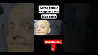 Когда нечайно запустил мм🤣🤣🤣