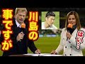 伝説のGKオリバーカーンがベルギー戦川島永嗣に放った一言に一同驚嘆!ドイツを準優勝へと導いた男の言葉に納得…【ロシアW杯】 【海外の反応】