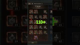 Какие способности брать после 105 уровня чтобы стать сильнее #lineage2