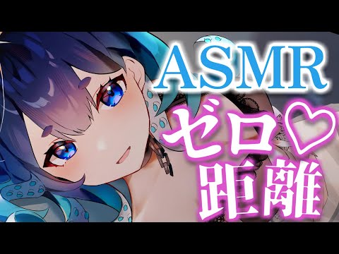 【ASMR】耳を弄ぶ♡ドキドキ囁き添い寝/耳マッサージ,耳かき/Whisper voice【月城めのう】