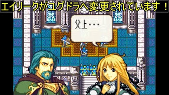 ファイアーエムブレム 聖魔の光石 改造 ユグドラパッチ Youtube