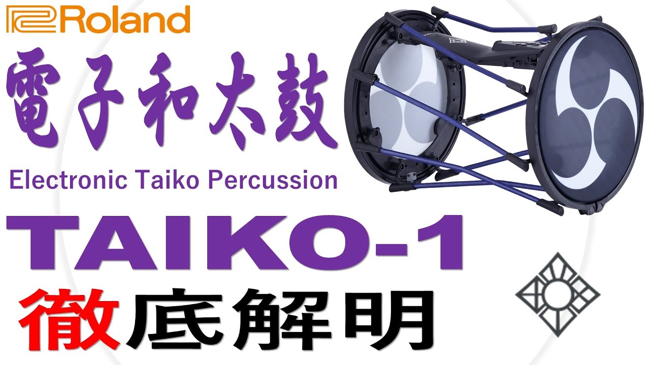 上品なスタイル 電子和太鼓 ローランド TAIKO-1 Electronic Taiko Percussion