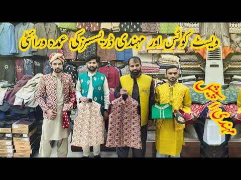 Groom Mehndi Waistcoat In Rawalpindi | Wedding Dresses For Boys | Groom Mehndi Dresses Market