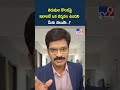 తిరుమల కొండపై ఇలాంటి ఒక దర్శనం ఉందని మీకు తెలుసా...? - TV9