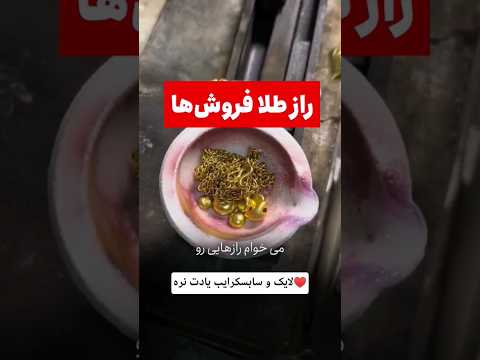 عیار طلا چیست توضیح اعداد ۱۰ ۱۴ ۱۸ و ۲۴ با مثال طلا   جواهرات 