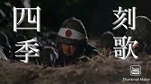 悲しいときはいつも 松田博幸 特攻隊 Youtube 悲しいときはいつも 松田博幸 特攻隊 Youtube