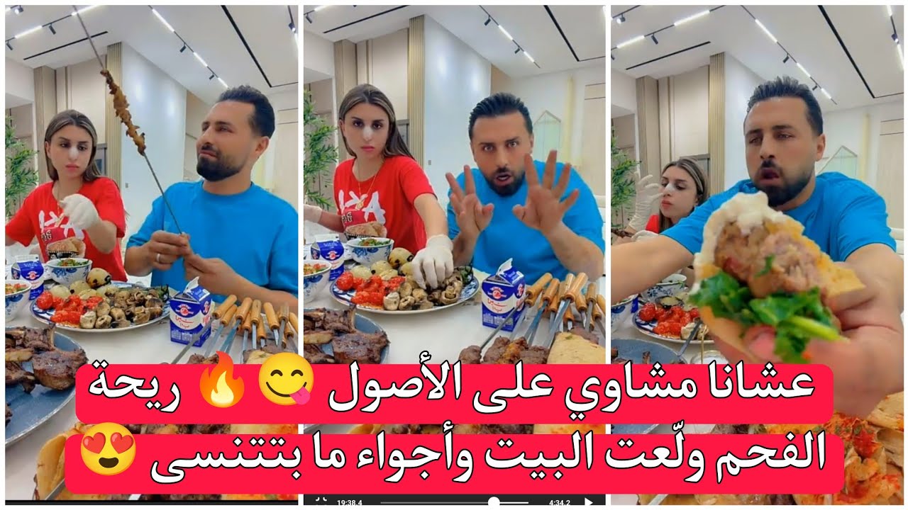 واخيرآ ريتشو وننوش عشانا مشاوي على الأصول 😋🔥 ريحة الفحم ولّعت البيت وأجواء ما بتتنسى 😍