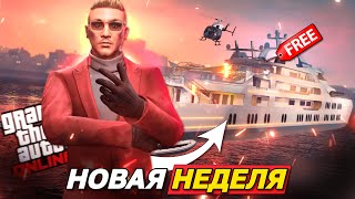 Чёрная Пятница В Gta Online Скидки До 70% На Всё