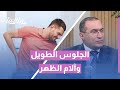 الجلوس الطويل والعمود الفقري… هل نؤذي أنفسنا أمام جهاز الكمبيوتر؟