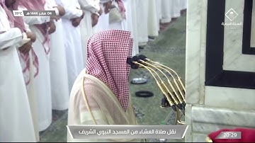 صلاة العشاء من الحرم النبوي ١٤٤٤/٢/٤ | خالد المهنا | من سورة الشورى