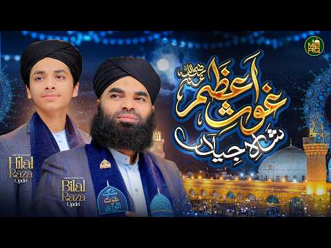 #GhousEAzamShah E #Jilan | #MaulanaBilalRazaQadri | MuhammadHilalRazaQadri | #Manqabat #غوث_اعظم