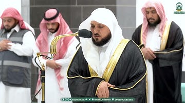 تلاوة من سورة غافر للشيخ د.⁧ #ماهر_المعيقلي⁩ | عشاء الجمعة 30-6-1445هـ