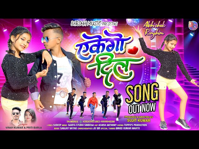 EKE GO DIL | NEW NAGPURI SONG 2023 | NEW NAGPURI SONG | NEW NAGPURI VIDEO | VINAY & PRITI class=