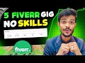 Earn $25 with 5 Easy No-Skill Fiverr Gigs 💸