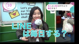 恋人とLINEのやりとり毎日する？【イヴイヴ】