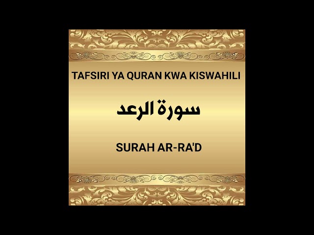 13 SURAH AR-RA'D (Tafsiri ya Quran kwa Kiswahili Kwa Sauti, Audio) class=