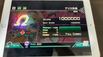 [Dynamix] アリス失格[GIGA] OMEGA grade 1000000.