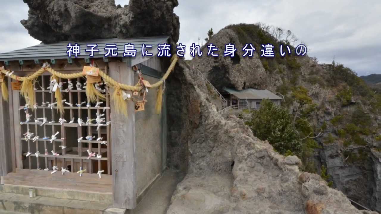 南伊豆 石廊崎 石室神社 そして伝説 Youtube