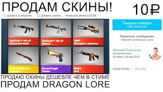 КУПИЛ СКИН ИЗ CS:GO НА АВИТО КУПИЛ СКИН ИЗ CS:GO НА АВИТО