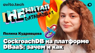 :  Database#1    CockroachDB   DBaaS