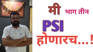 Gopal Darji Sir Live Lecture -17 (PSI Main Exam Strategy )