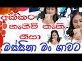 Aluth katha  keti katha 28  tech life  voice story sinhala wal katha  walkatha  aluth wal tv