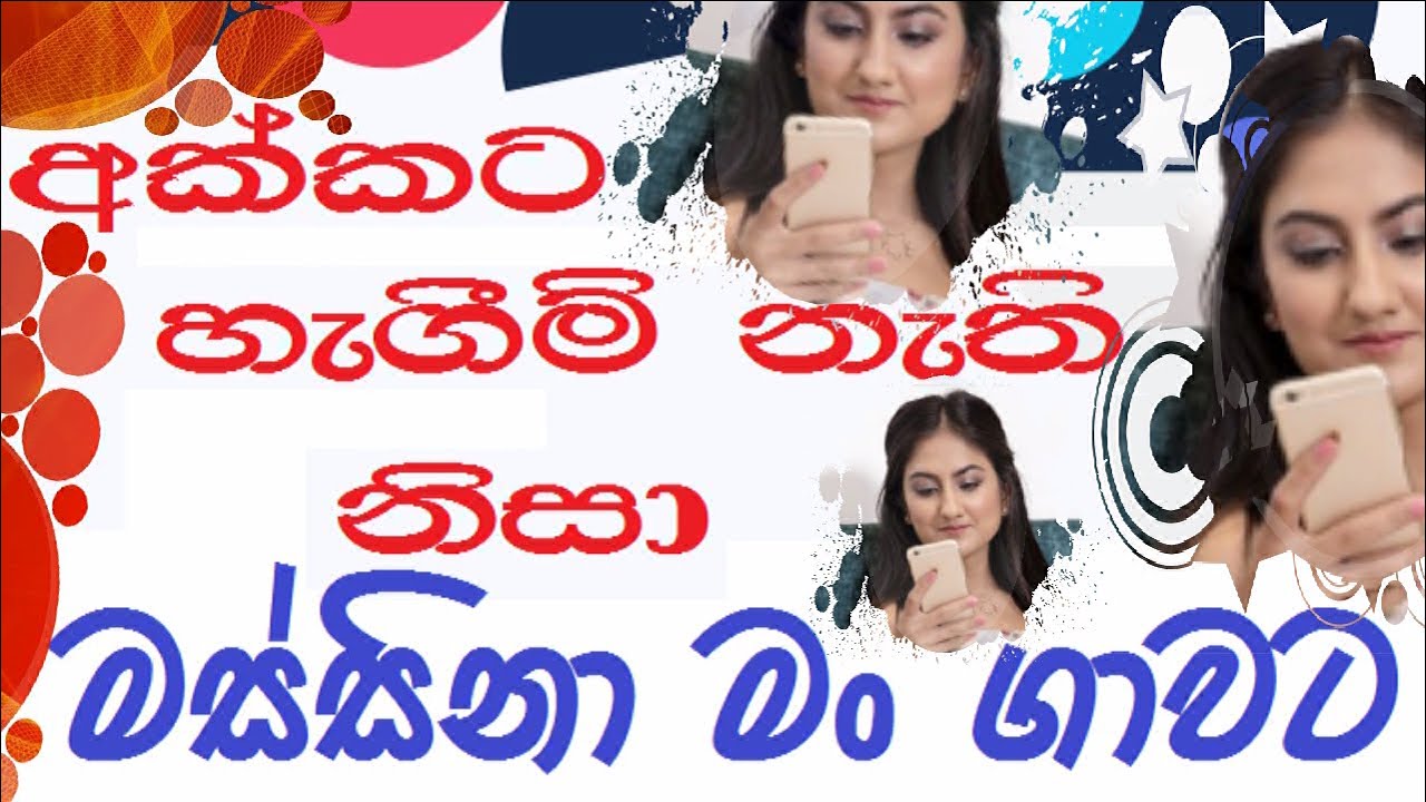 Aluth katha  Keti katha 28  Tech Life  Voice Story sinhala wal katha  walkatha  aluth wal Tv