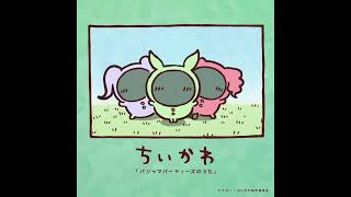 Pajama Parties no Uta 【ずんだもん、重音テト、初音ミク】(VSynth Cover)