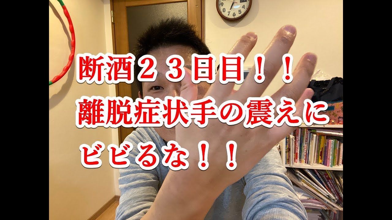 震える アル中 手 が 袴田吉彦の病気は何？アル中？ケンミンショー出演時の手の震えが尋常じゃない！