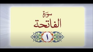 001 Surah Al Fatiha  (سورة الفاتحة) with Urdu Translation #quran #surah #surahfatiha #urdu