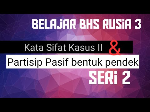 Video: Apakah bentuk pendek tidak boleh?