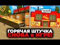 ОБНОВА С ГОРЯЧЕЙ ШТУЧКОЙ СНОВА в ГРАНД МОБАЙЛ! НОВЫЙ ИВЕНТ GRAND MOBILE