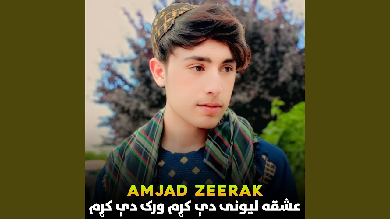 بیا دسنګر په لوري ځی ځان دی سينگار سينګار لالیه