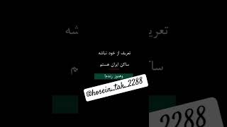 #explore #aisan_eslami #klip #rap #love #ghamgin #ronaldo ron