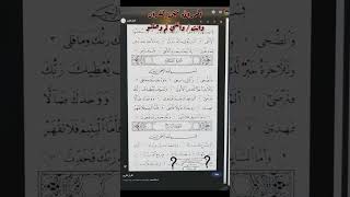 اسمع تلاوة بصوت أبو فلة #youtube #شورتس #shortvideo #shorts #youtube #abofla #ابو_فله #ramadan #qura