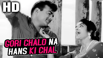 Gori Chalo Na Hans Ki Chal | Asha Bhosle, Mohammed Rafi| Beti Bete 1964 Songs| Mehmood, Shubha Khote