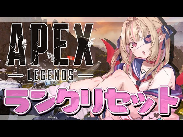 【APEX】大会に向けて練習だああああああ！【#りりむとあそぼう /にじさんじ】のサムネイル