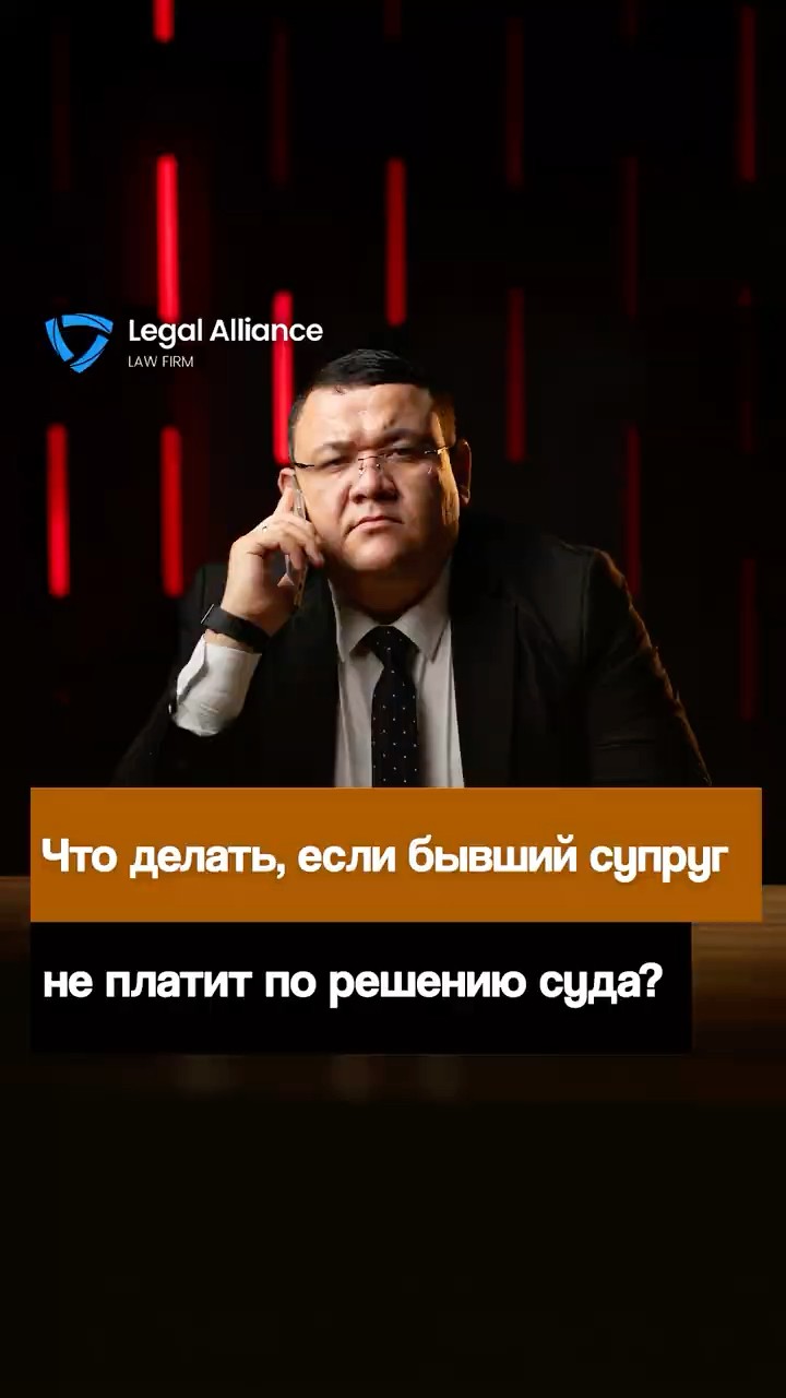 Sobiq turmush oʻrtoq sud qarori boʻyicha toʻlamayapti: nima qilish kerak?