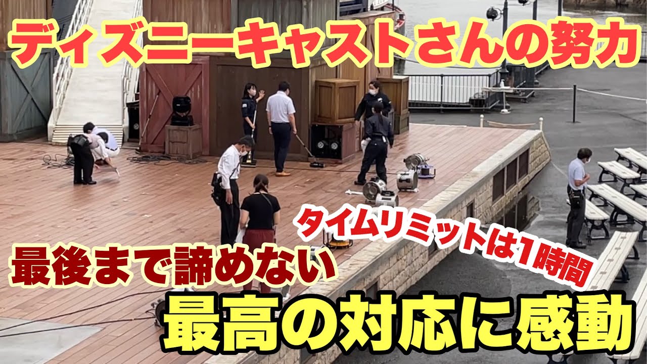大感動 ディズニーキャストさんのチームプレイに過去最高の対応 東京ディズニーシー Youtube