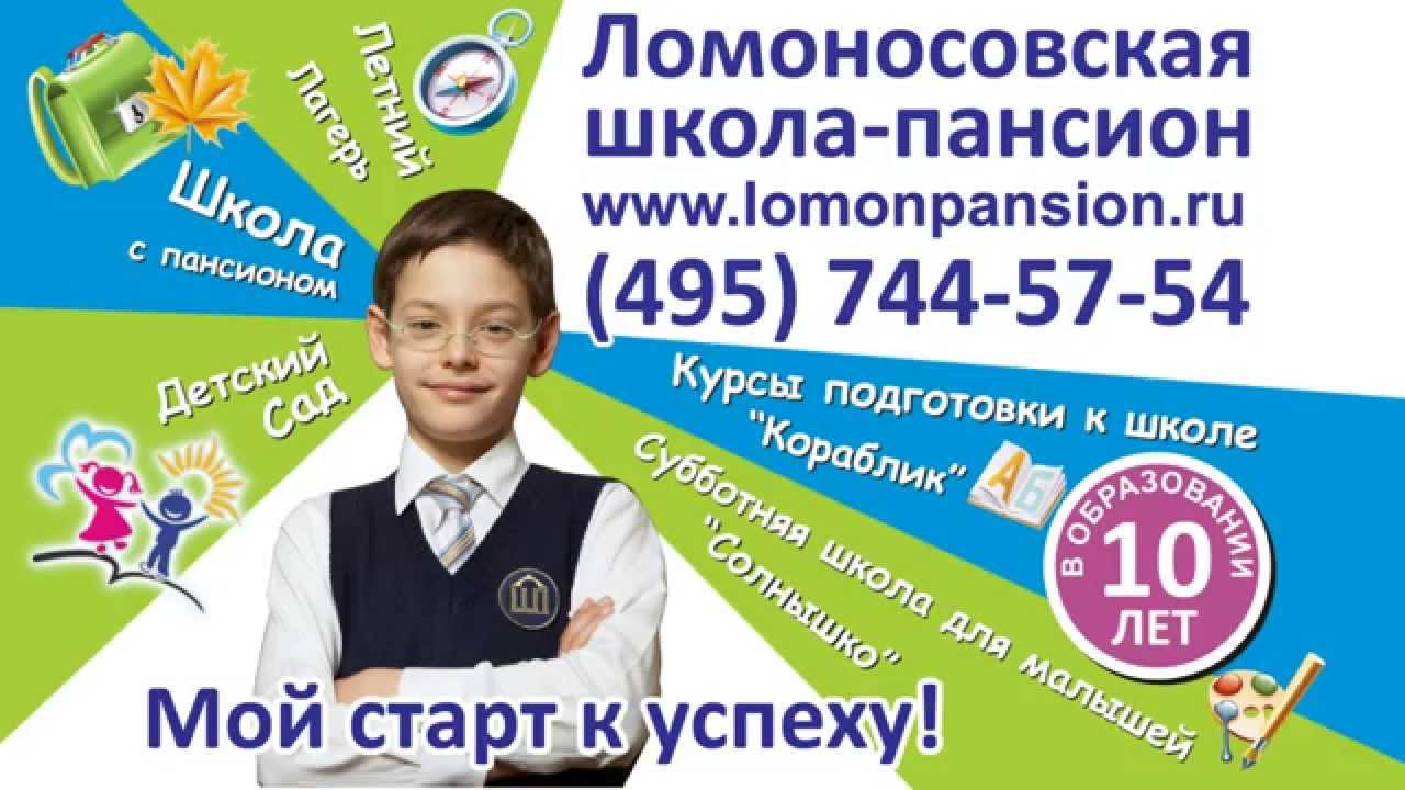 креативный баннер для школы. лучшие школы рекламы. реклама частной школы. экспресс подготовка к школе. канцтовары для школы реклама.