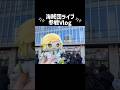 海賊団ライブ参戦Vlog #アンプタックカラーズ #推しをお探しですか #ぷりっつ #推し活 #vlog #ライブ #グッズ #交換