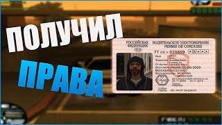 КАК ЛЕГКО ПОЛУЧИТЬ ПРАВА В САМП ??? | #2 DRP CRYSTAL | СЛЭЙК КАК ЛЕГКО ПОЛУЧИТЬ ПРАВА В САМП ??? | #2 DRP CRYSTAL | СЛЭЙК