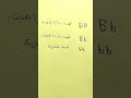  أحياءاعرف الصفة السائدة والصفة المتنحية فى مسائل الوراثة مع منى تمراز  