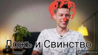 Дудь Тиньков!! Ложь Вдудь за 5 минут!!! + Машкова