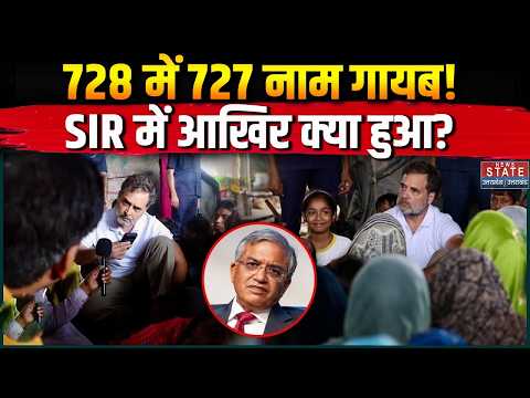 SIR Delhi Row: 728 में 727 नाम गायब, SIR में आखिर क्या हुआ? | BLO | CM Rekha | EC Controversy |