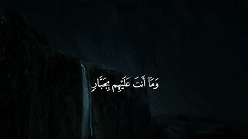 أرح سمعك ❤️ تلاوه خاشعه تريح القلب || اسلام صبحي || حالات واتس اب .