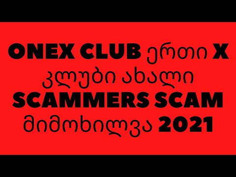 ONEX COMPANY CLUB ONEX CLUB ერთი X კლუბი ახალი SCAMMERS SCAM მიმოხილვა 2021