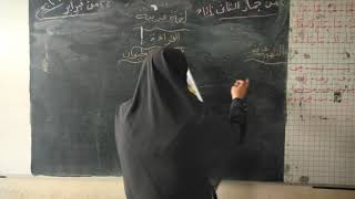 كيفية اعداد السبورة لمادة اللغة العربية